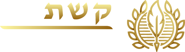 קשת